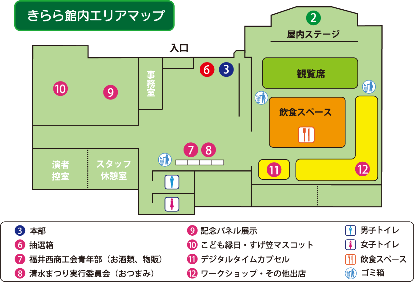 きらら館内エリアマップ