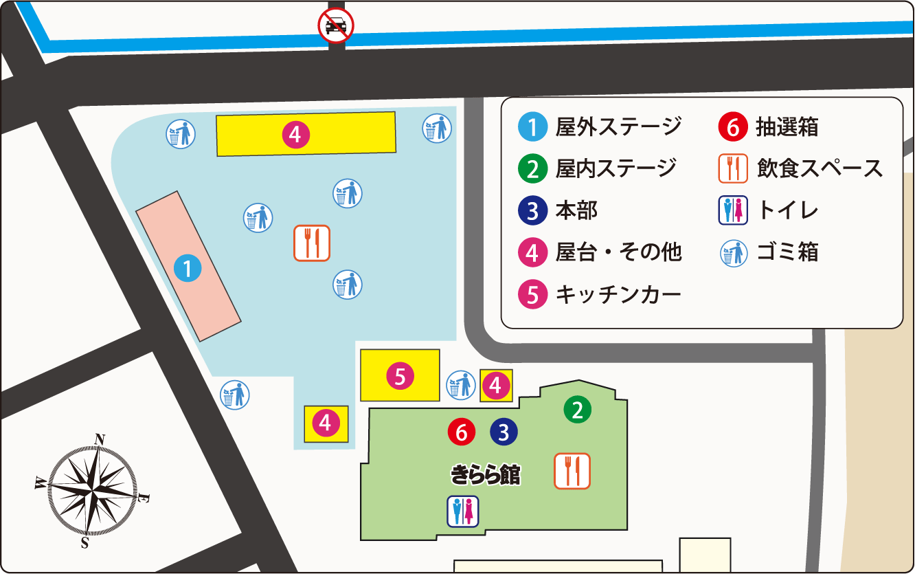 会場案内